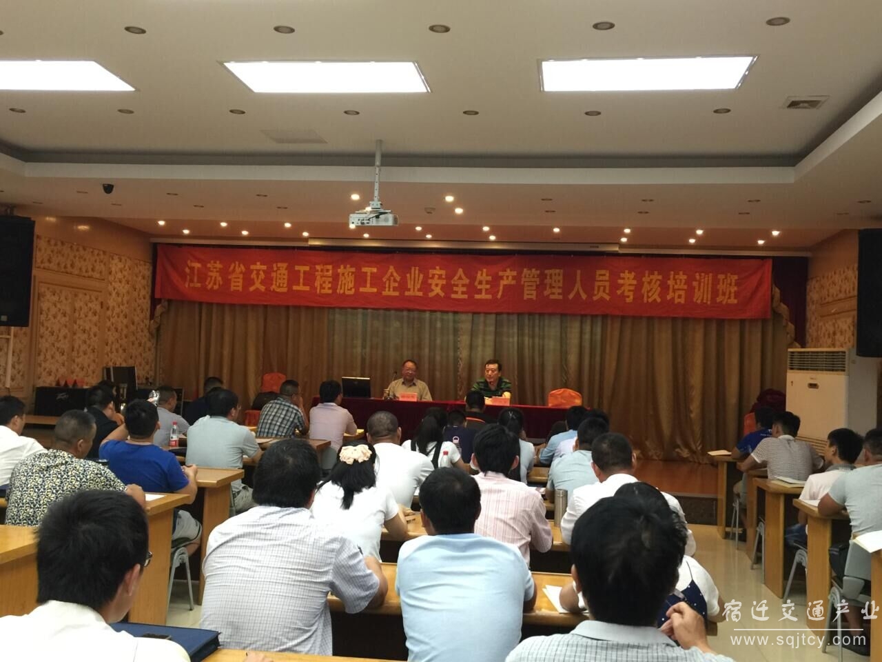 安全出产治理人员查核培训班.jpg