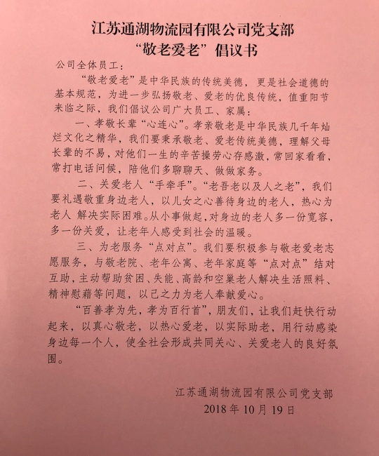 7221d9f7cba98b32229f35f50f6c3a4e 微信图片_20181019151447.jpg