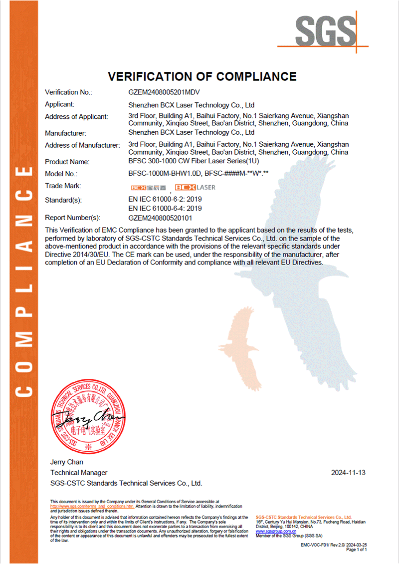 BFSC 300-1000M（1U）系列 CE EMC认证